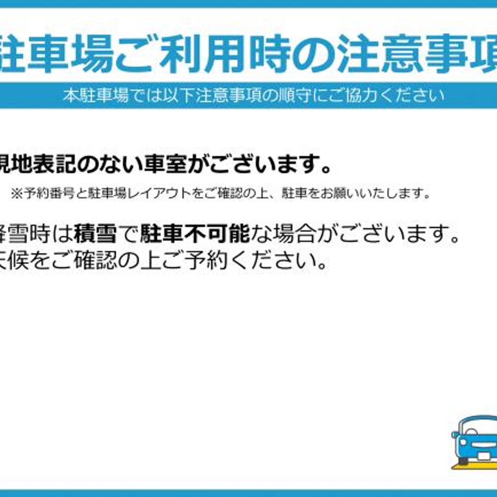 サン・ラファエル駐車場:1