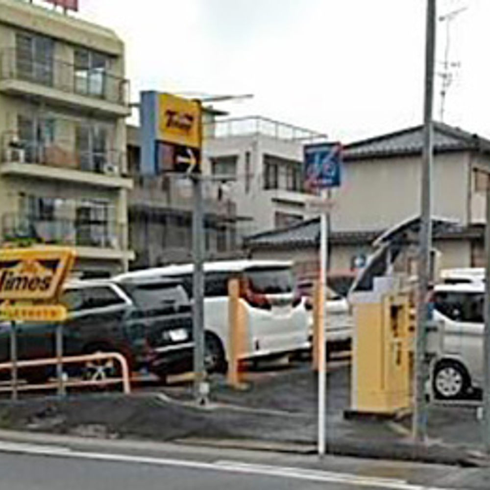 タイムズ 平針2丁目:0