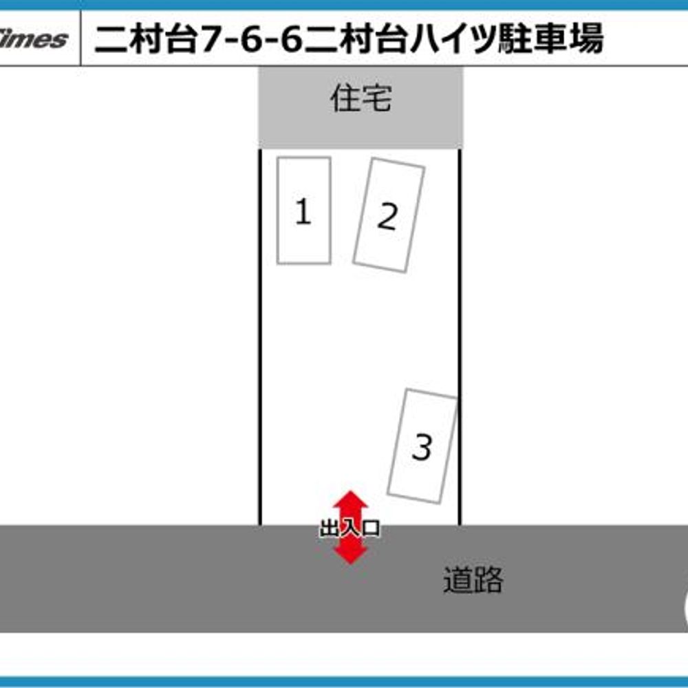 二村台7-6-6二村台ハイツ駐車場:0
