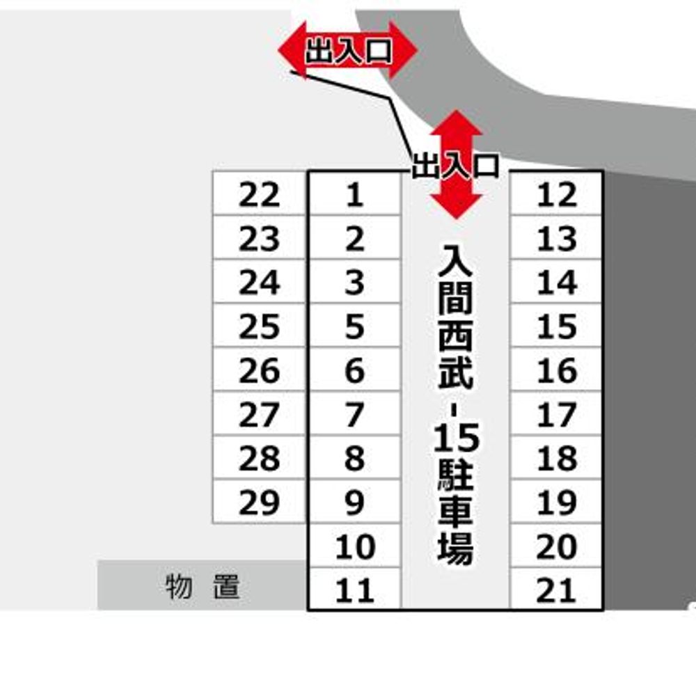 Ｐ入間野田-０６駐車場:3