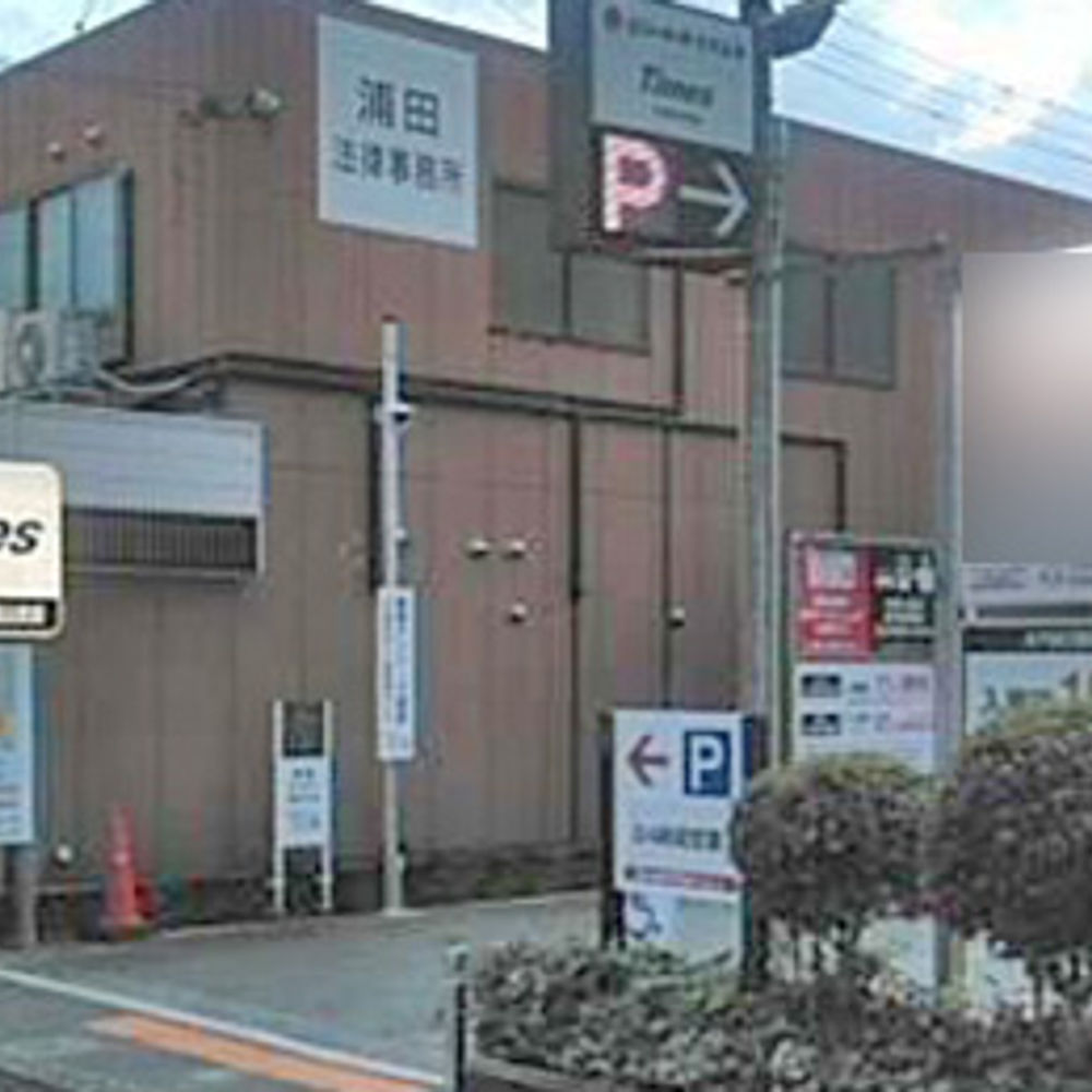 タイムズ にいかわ信用金庫富山支店:0