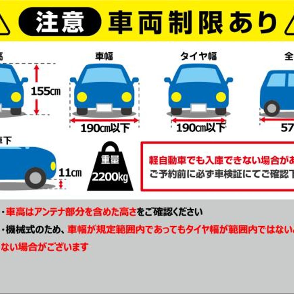 関内トーセイビルII駐車場【全高155cm/車幅185cm以下】:4