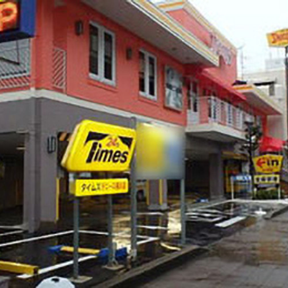 タイムズ デニーズ黒川店:0