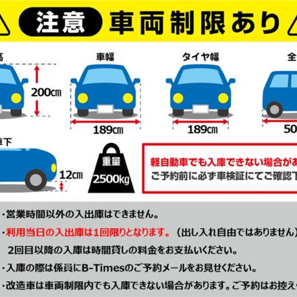 トラストパークニュー神戸フロント駐車場:2