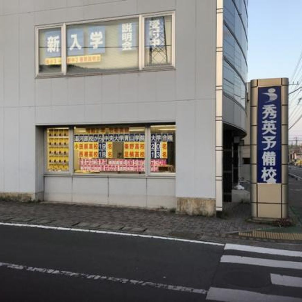 秀英予備校 湯河原校駐車場:2
