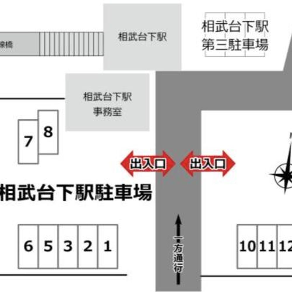 相武台下駅:2