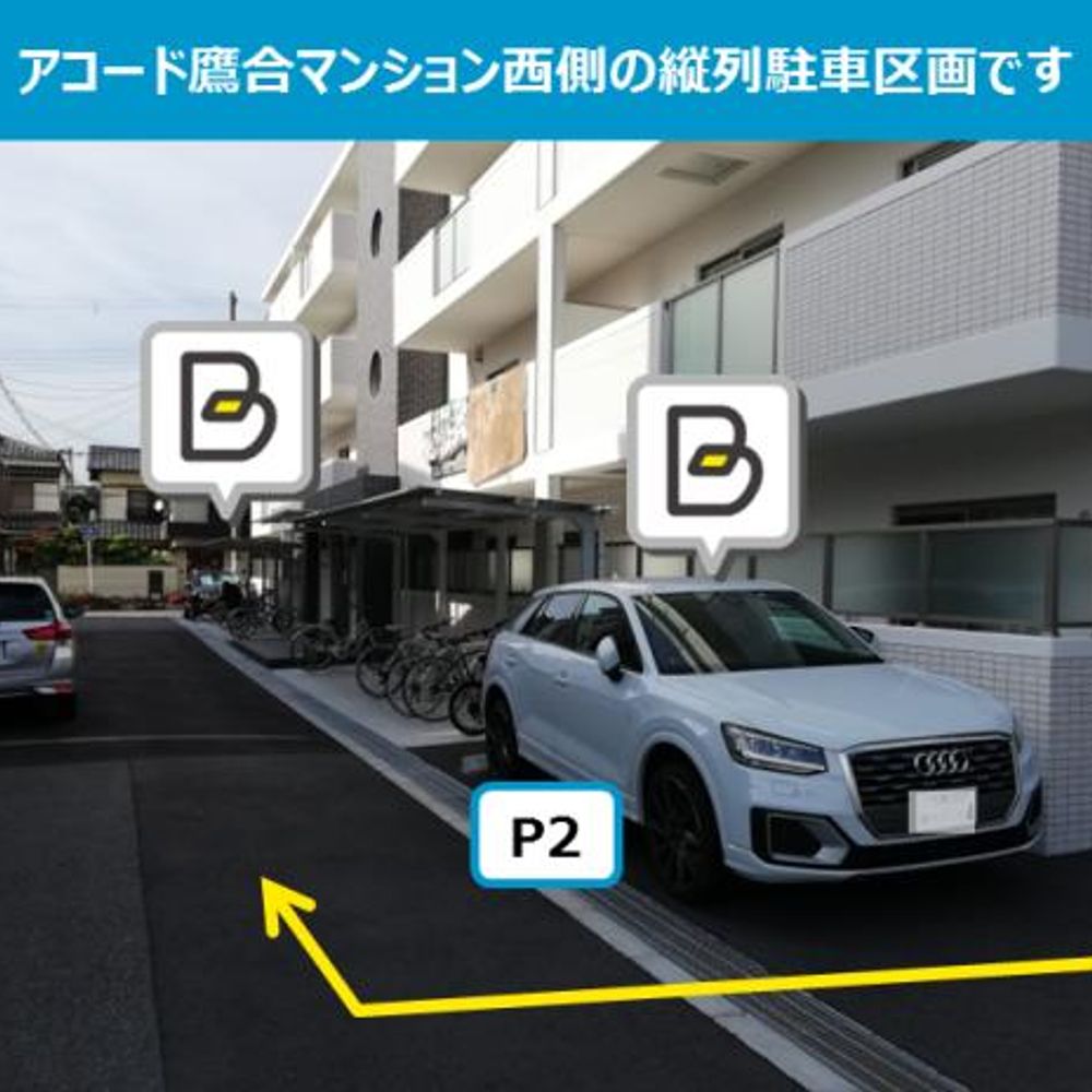アコード鷹合駐車場:0