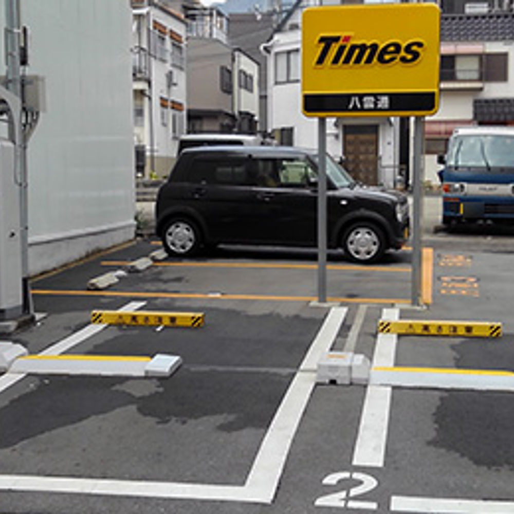 タイムズ 八雲通:0