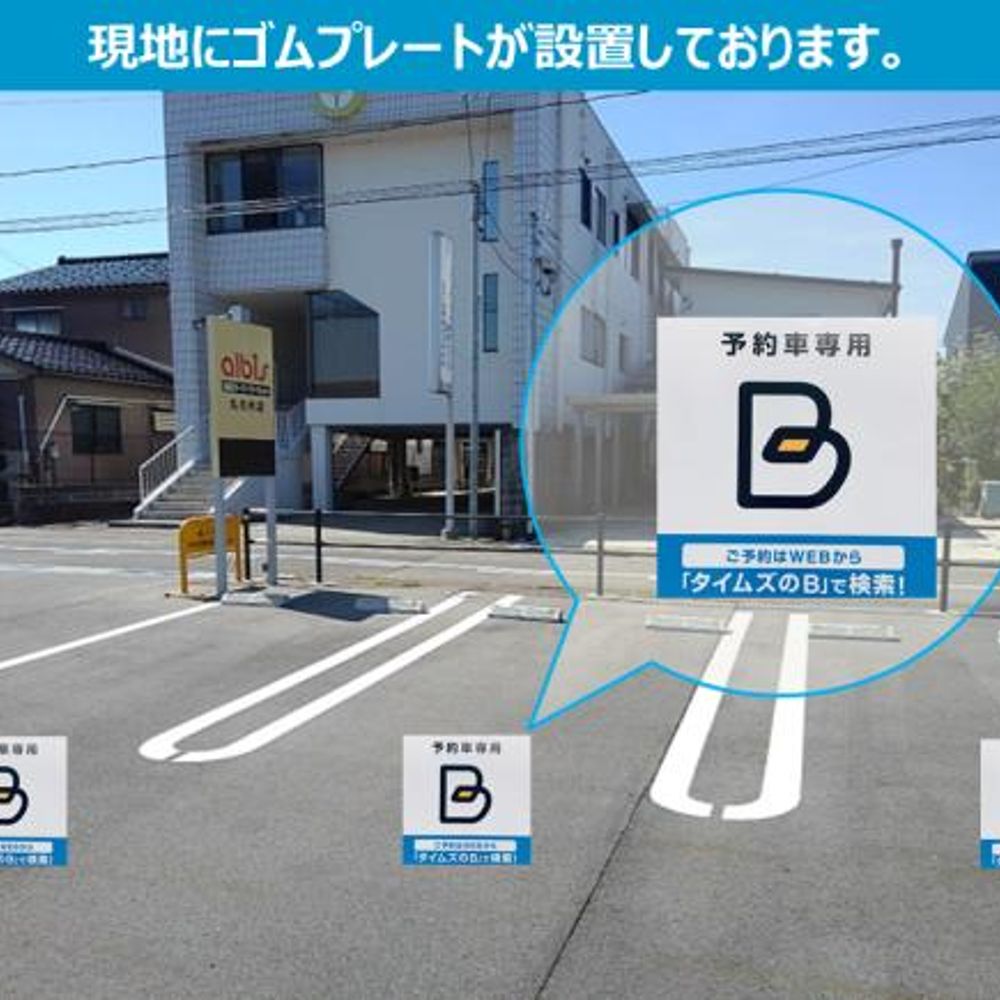 アルビス丸の内店駐車場:0