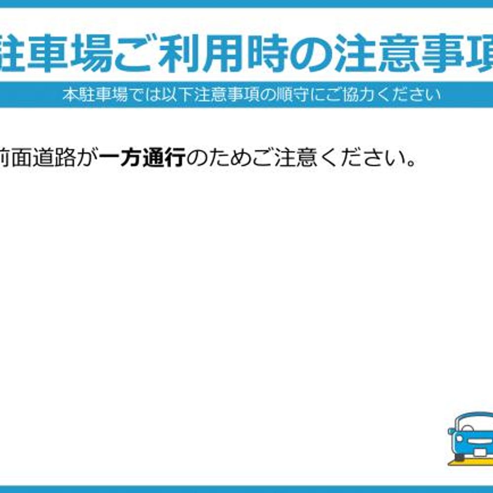 加賀パーキング（菊川）:0