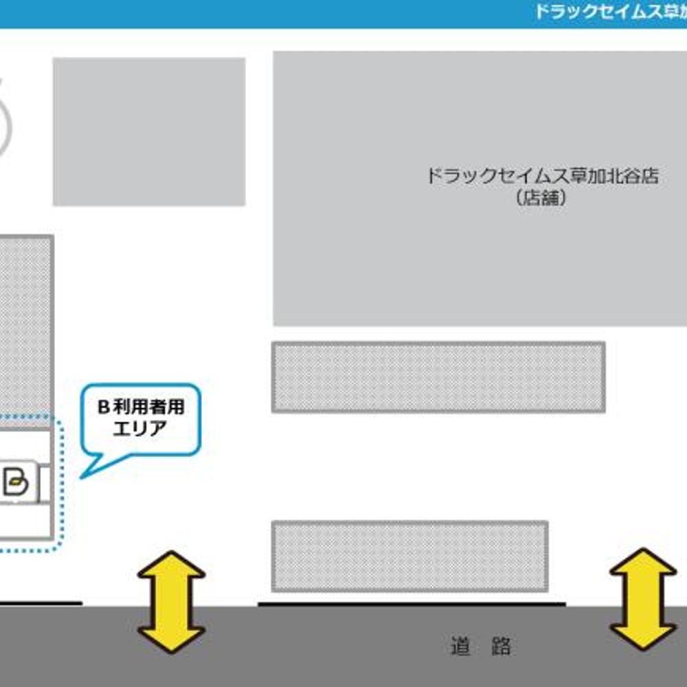 ドラッグセイムス草加北谷店駐車場:1