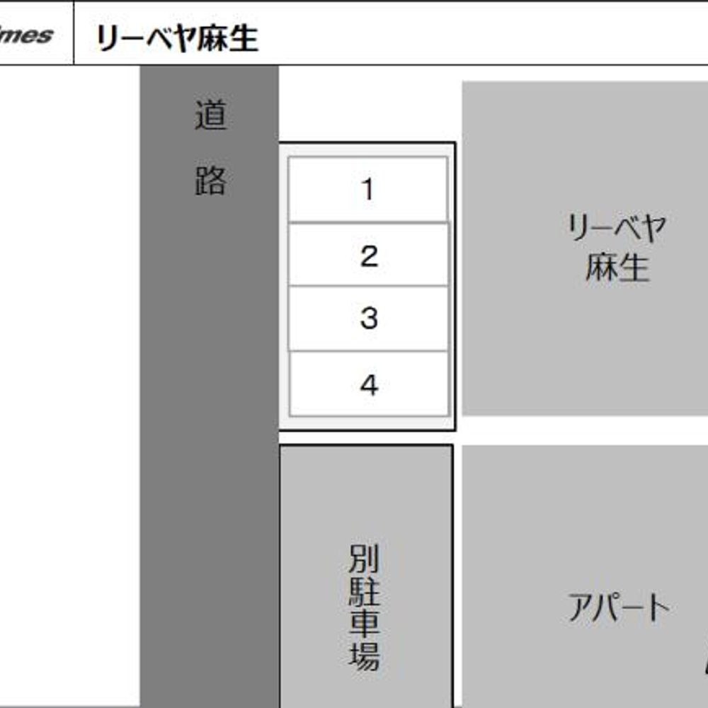 リーベヤ麻生駐車場:3
