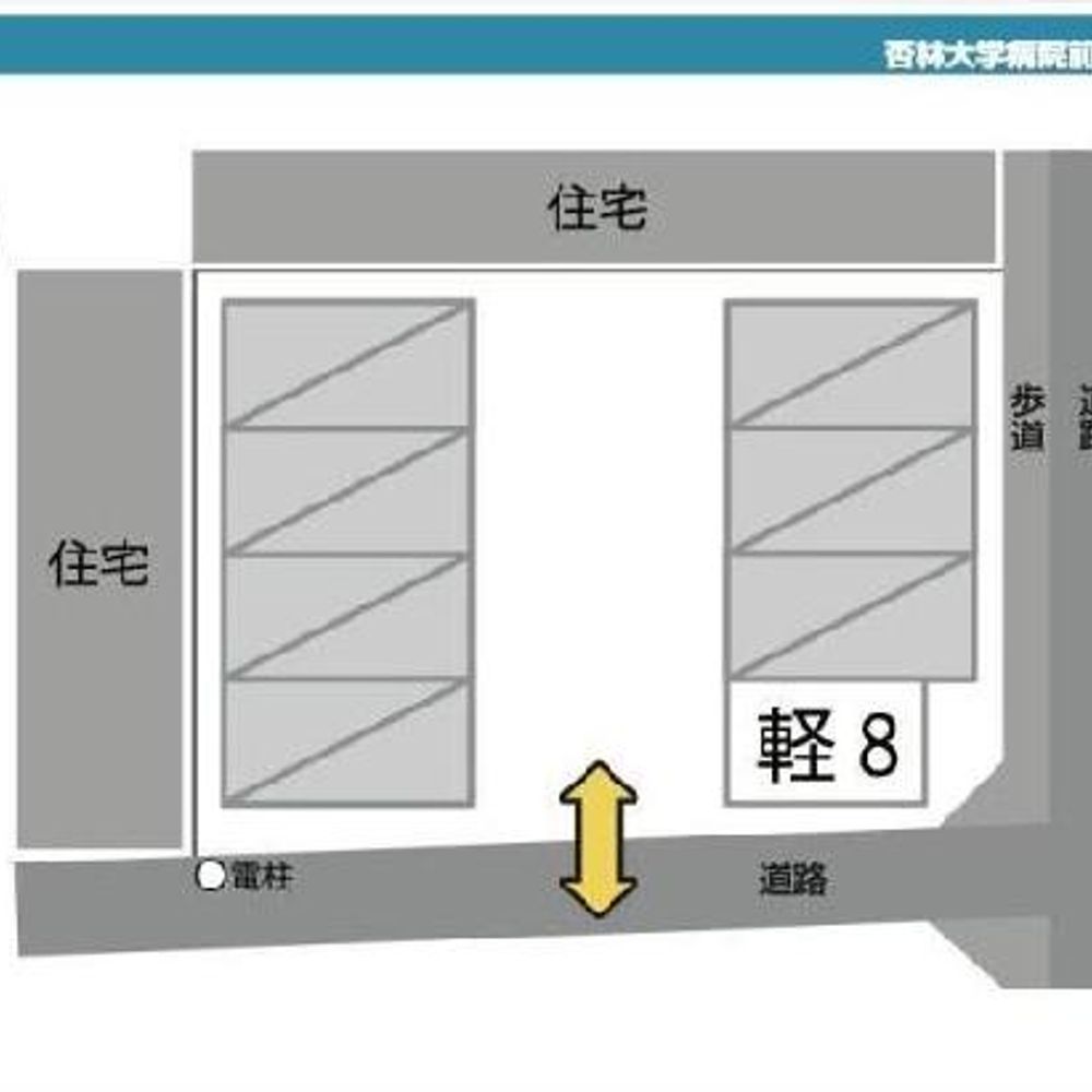 杏林大学病院前第２駐車場:4