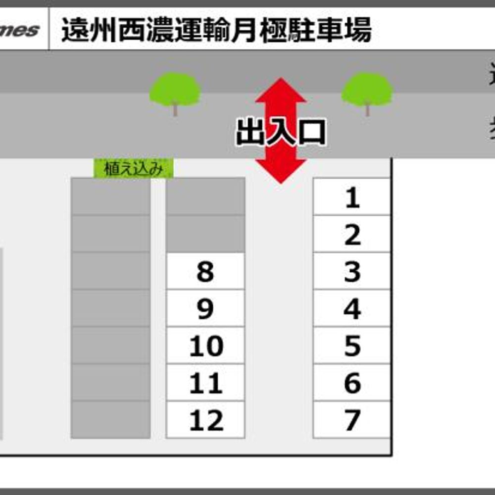 遠州西濃運輸月極駐車場:1