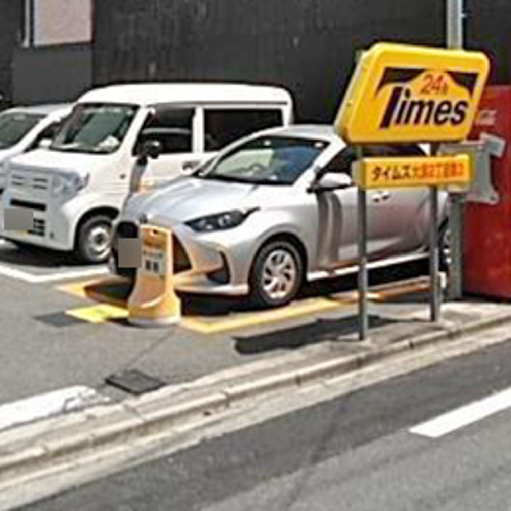 タイムズ 大須2丁目第3:0