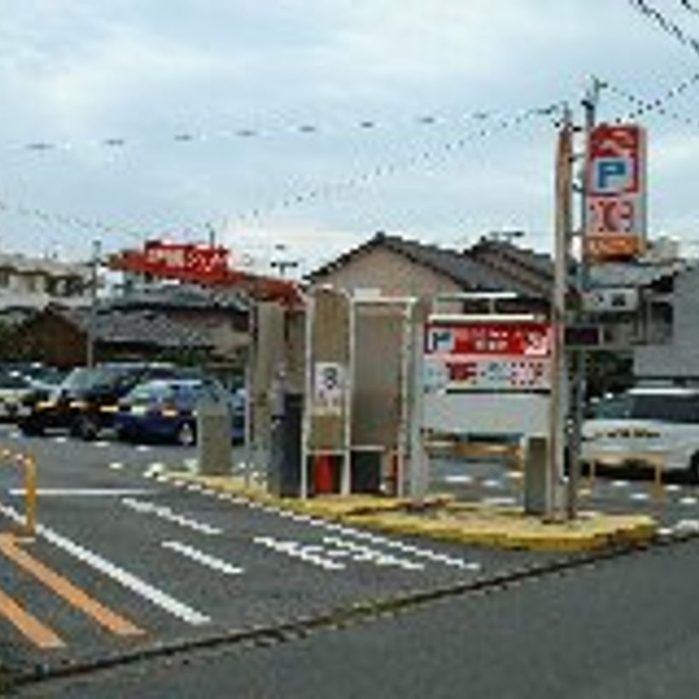 名鉄協商パーキング 上飯田北:0