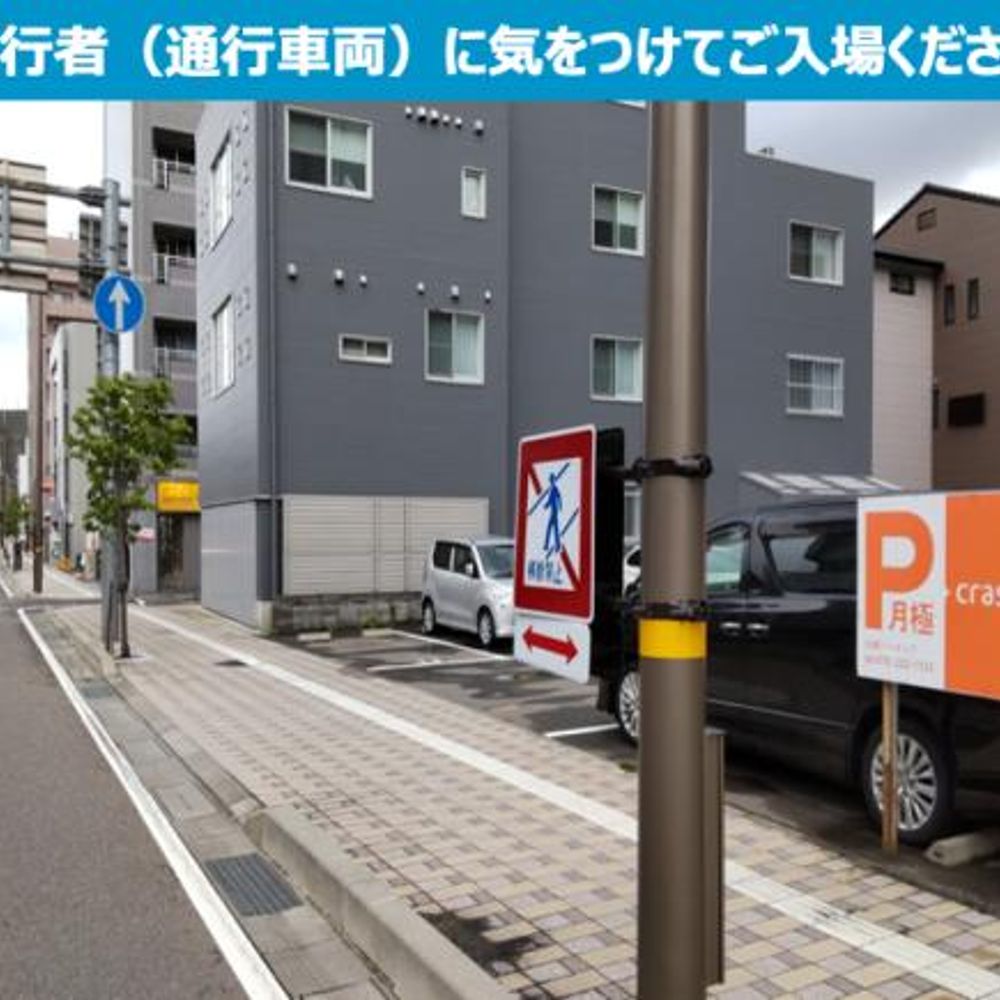 白銀パーキング:0