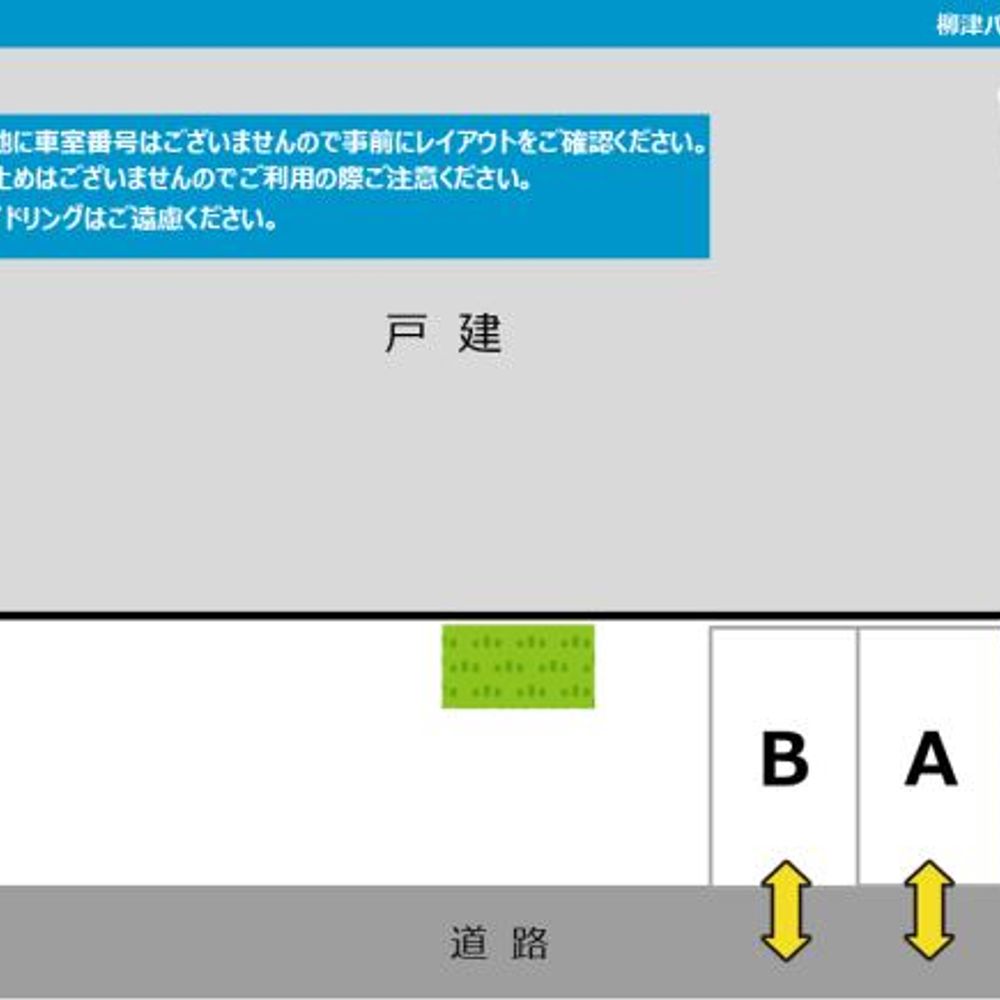 柳津パーキング:1
