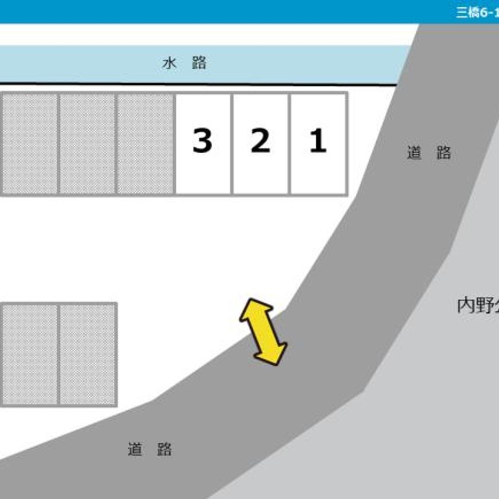三橋6-1467-4駐車場:3