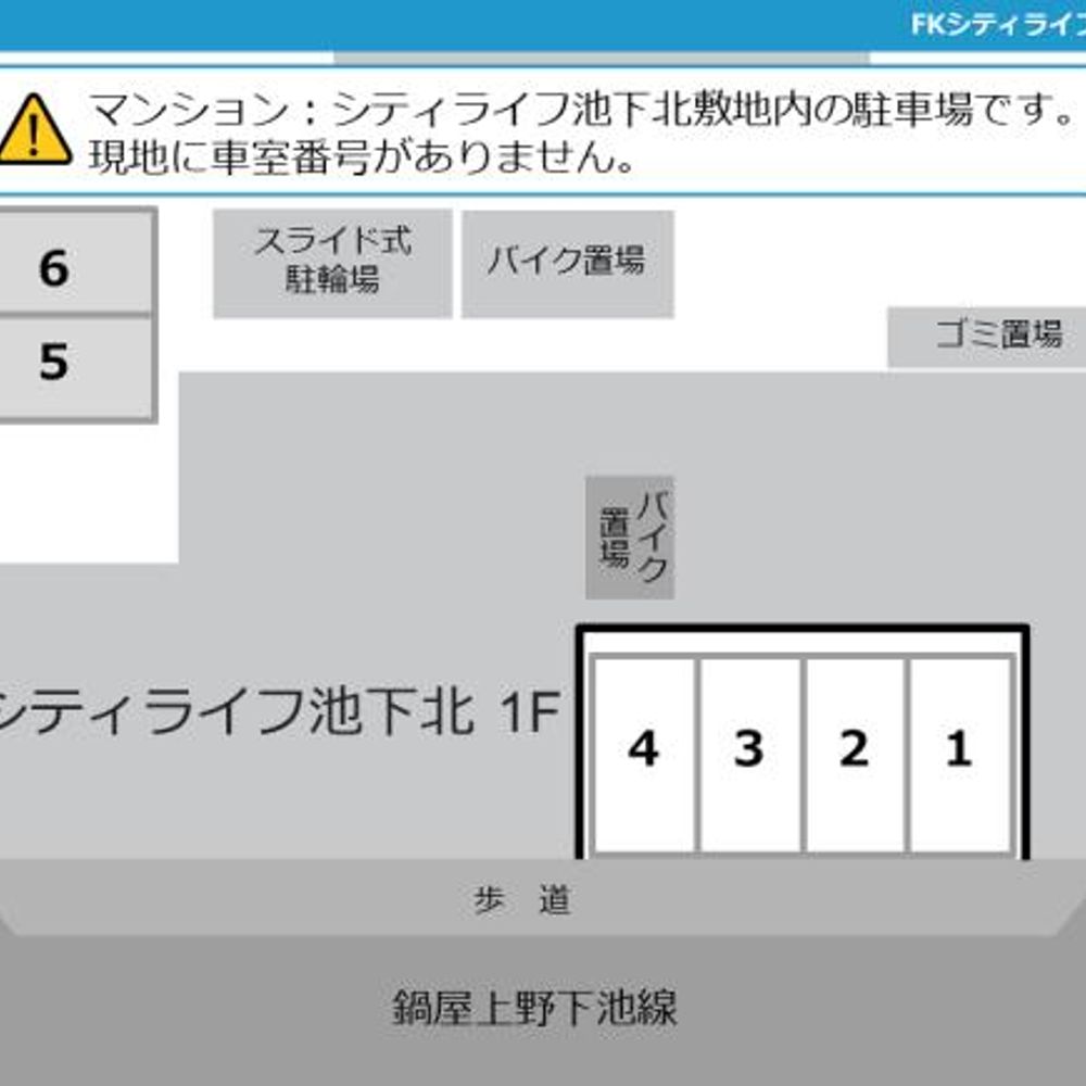 FKシティライフ池下北駐車場:1