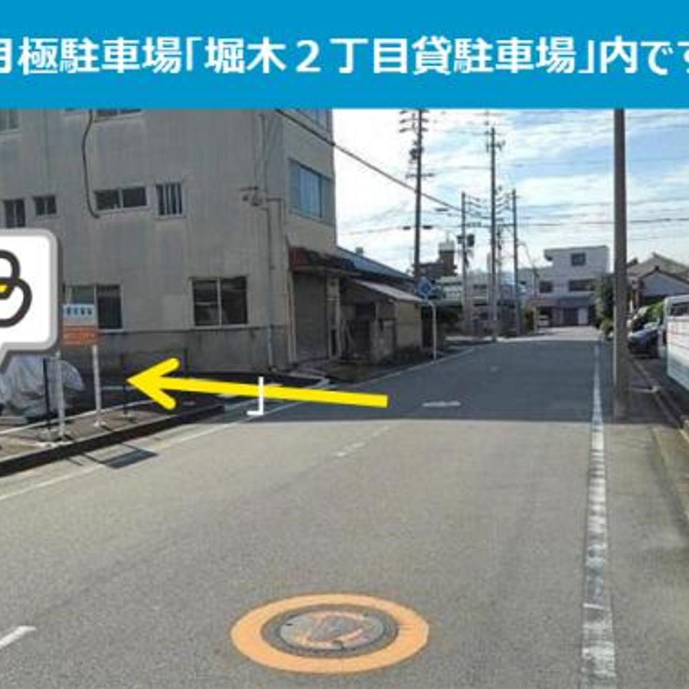 堀木２丁目駐車場:2
