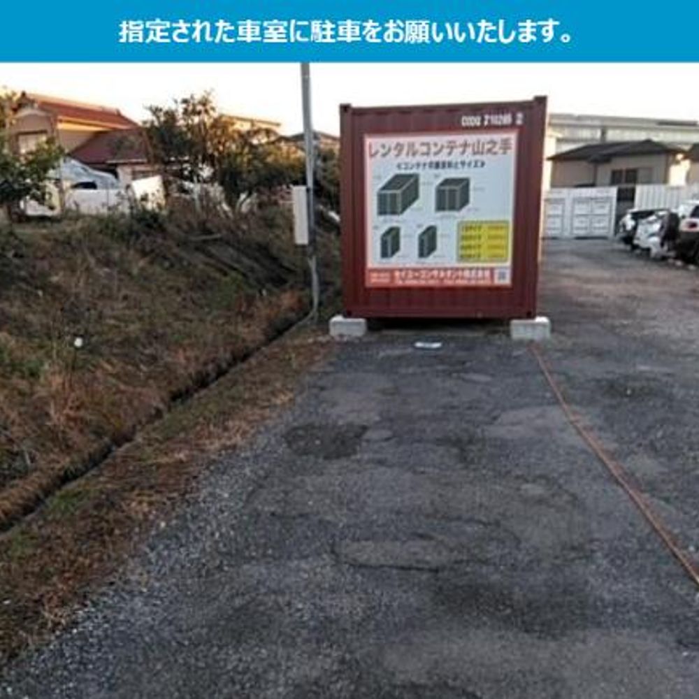 山之手公園前駐車場:3