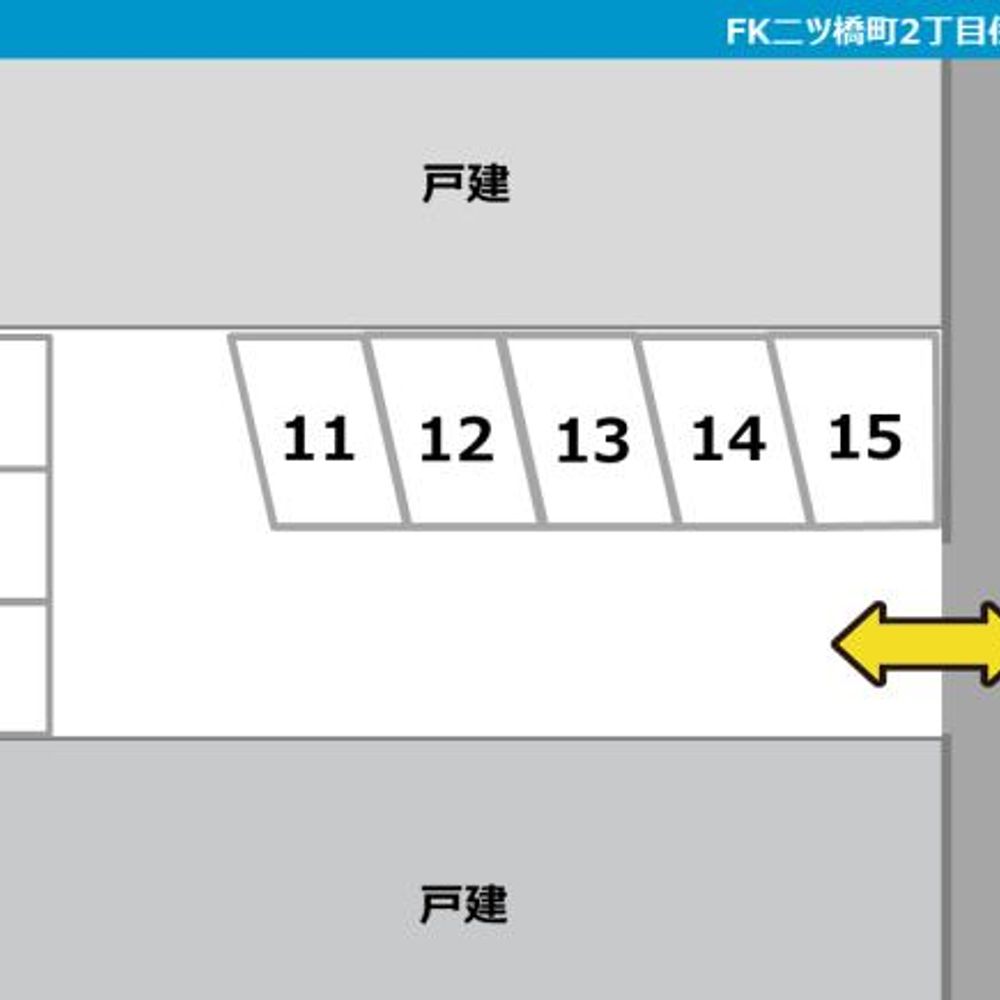 FK二ツ橋町2丁目伊藤駐車場:1