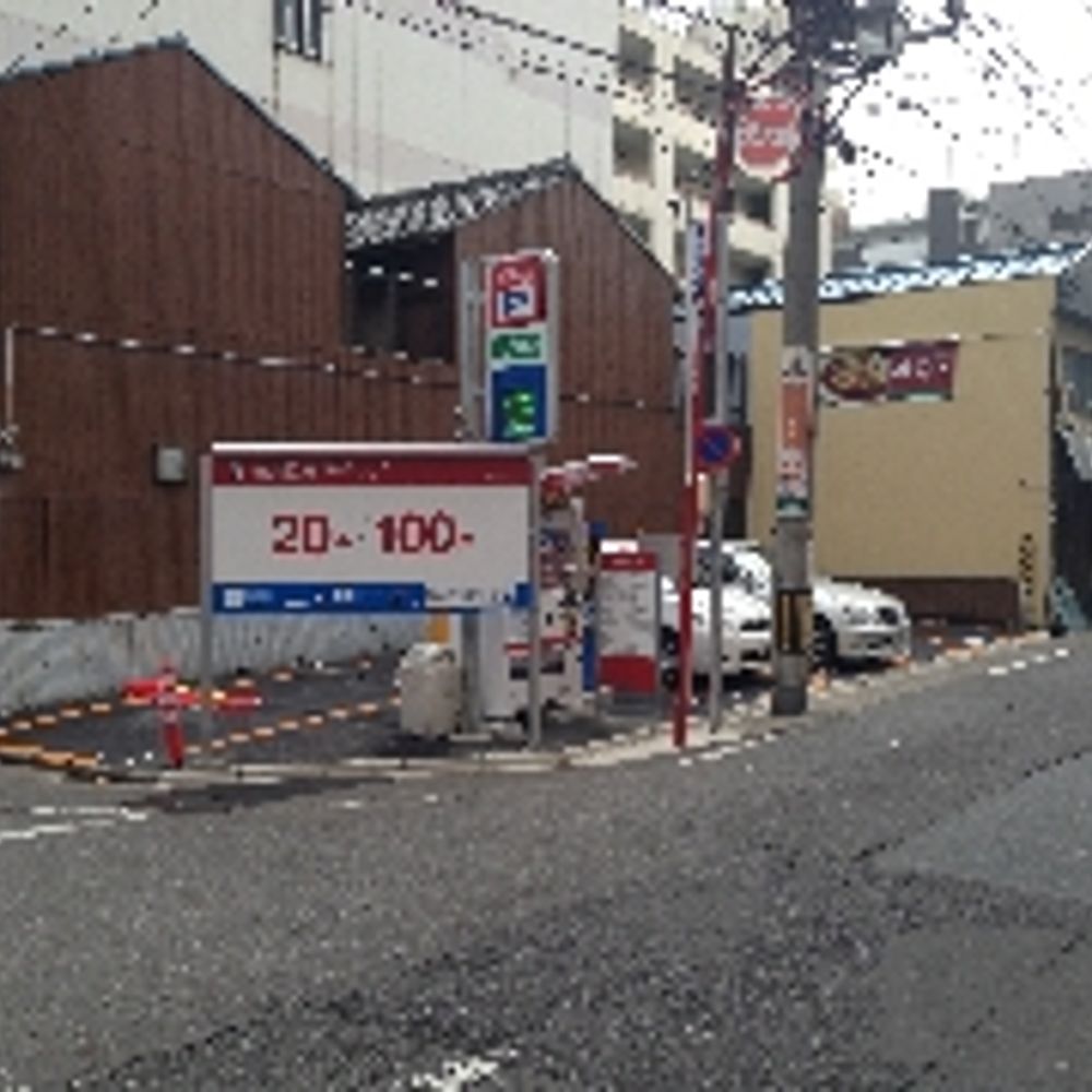名鉄協商パーキング 新栄1丁目第2:0