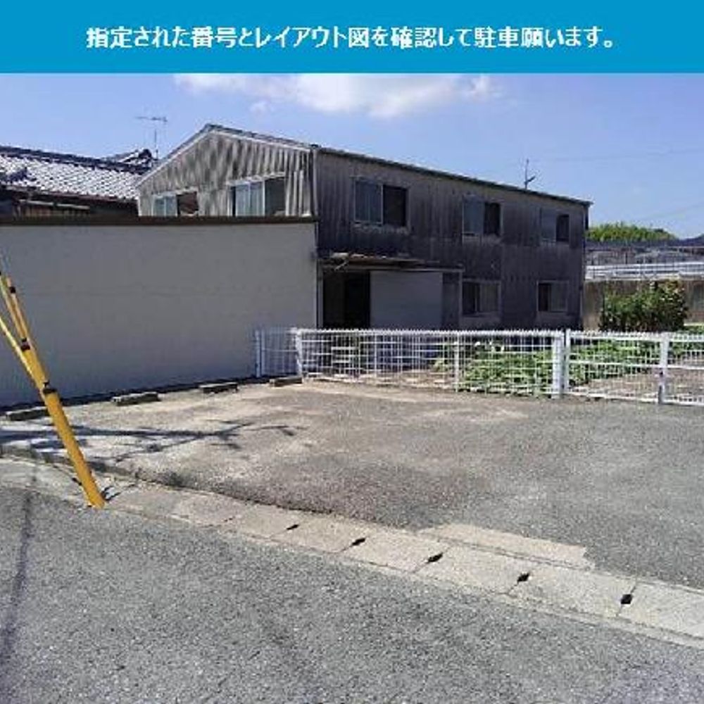 ハイツ秋定2駐車場:3