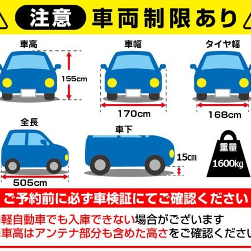 関内新井ビルパーキング【３ナンバー・軽自動車・輸入車・ミニバン・SUV利用不可】:4