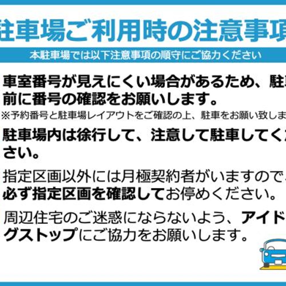 60038フォーリア砂場駐車場:2