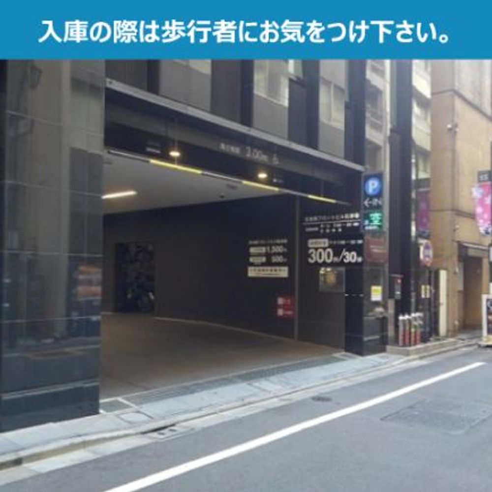 日本橋フロント駐車場:4