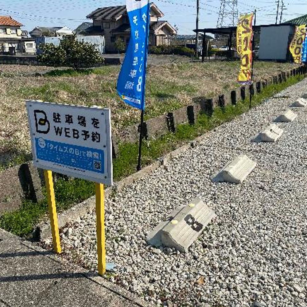 津島市青塚町５丁目１５１駐車場:2