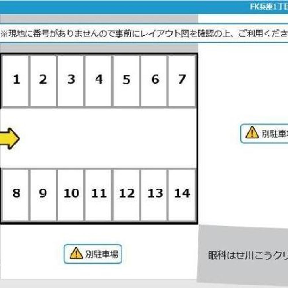 BTA0020121_FK兵庫1丁目110駐車場:1