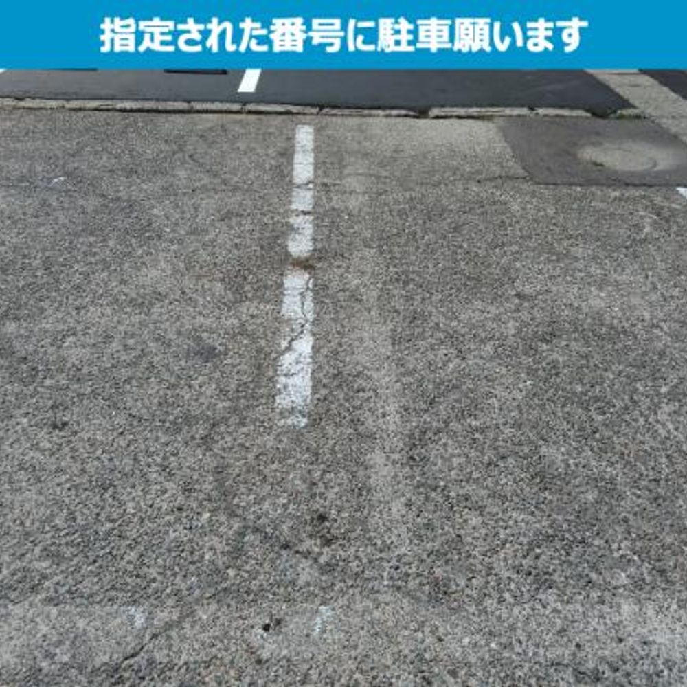 入江パーキング:3