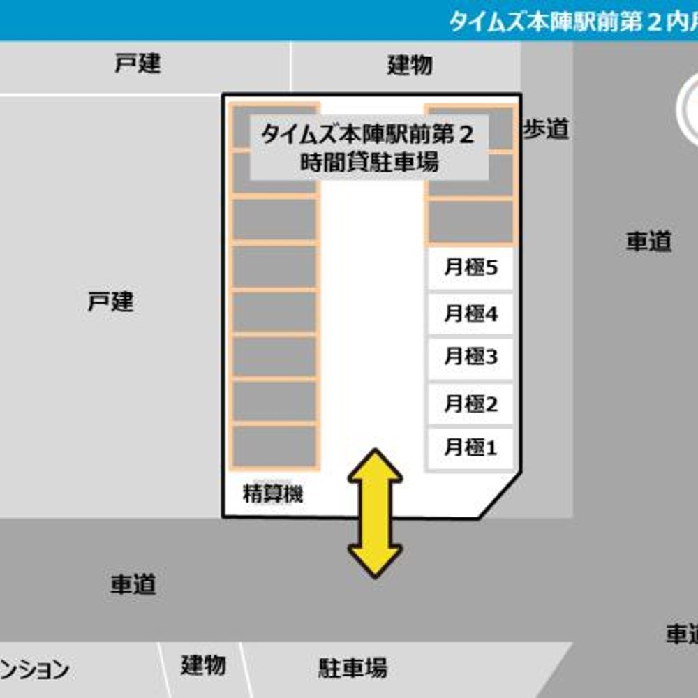 タイムズ本陣駅前第２内駐車場:1