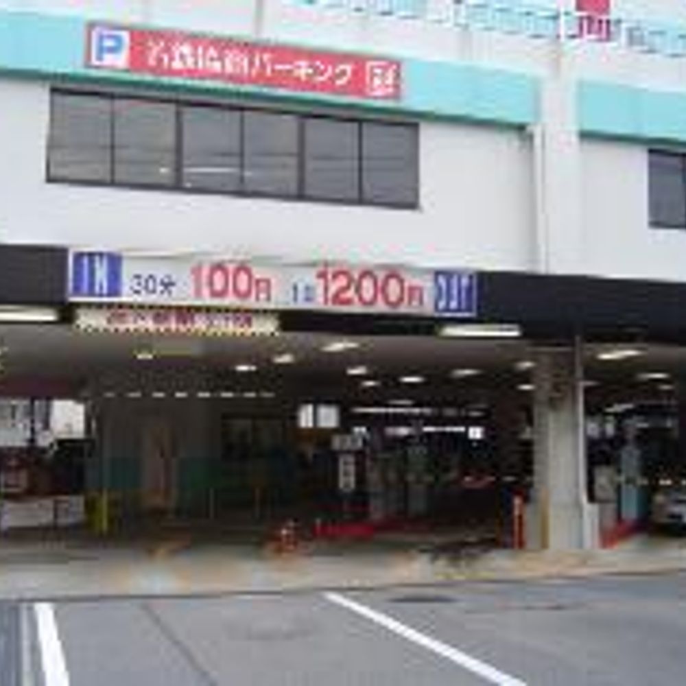 名鉄協商パーキング 東岡崎PB:0