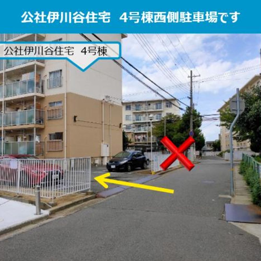 公社伊川谷住宅駐車場:2