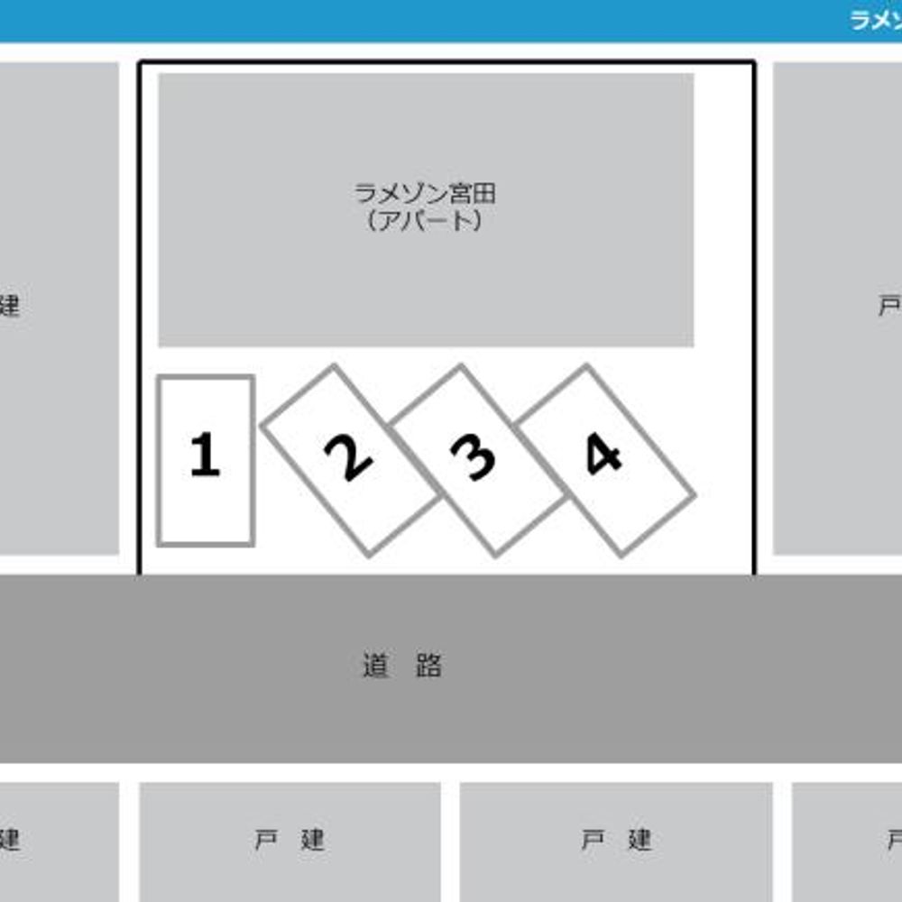 ラメゾン宮田駐車場:4