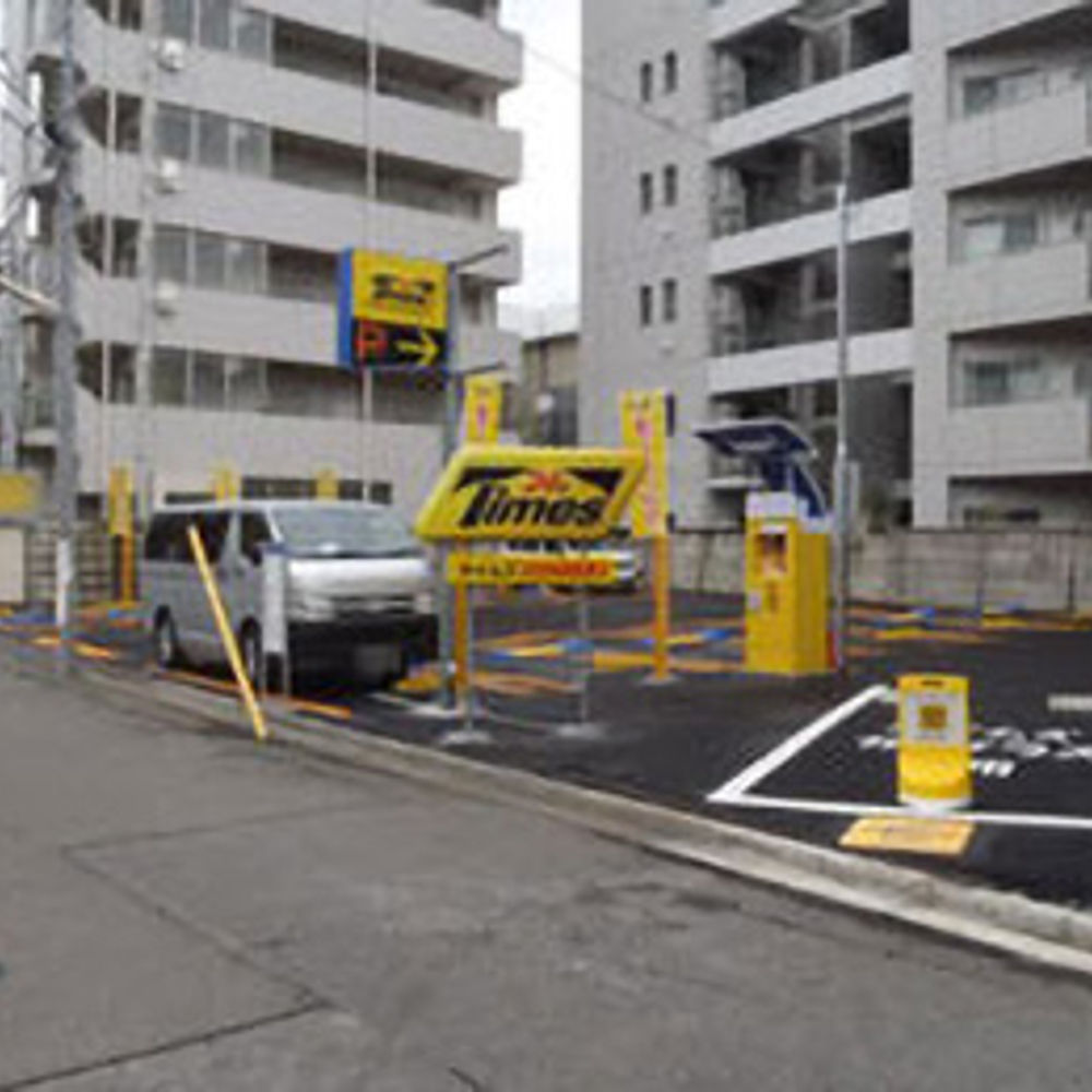 タイムズ 元住吉駅前第6:0