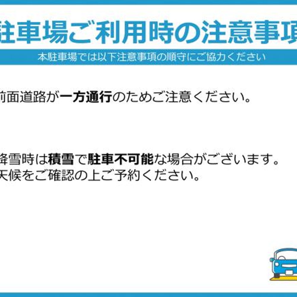 牛島新町パーキング:0