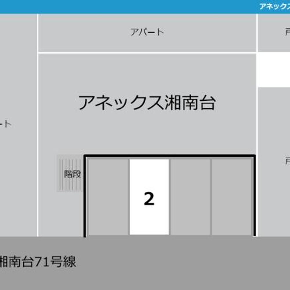 アネックス湘南台駐車場:4