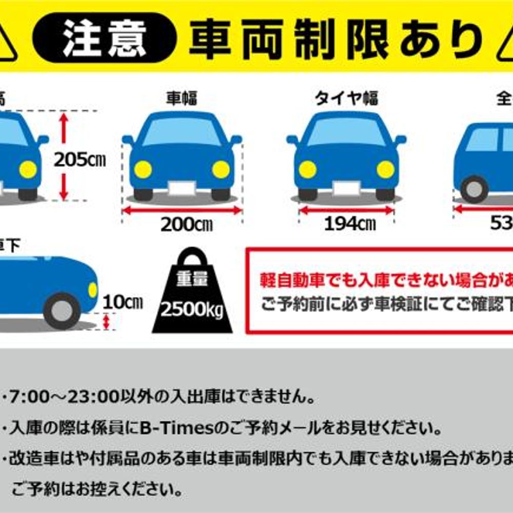タイムズ道玄坂通【ハイルーフ：車高205cmまで】:1