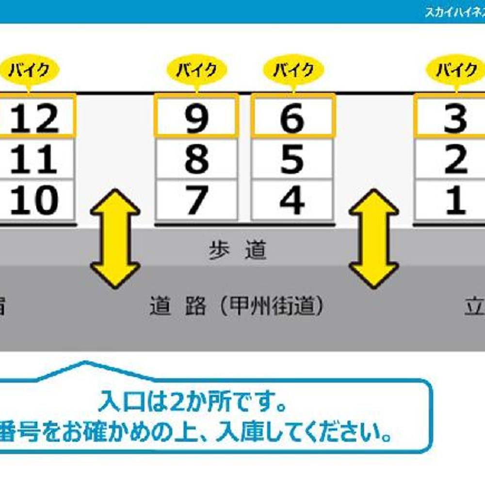 スカイハイネス西調布駐車場:4