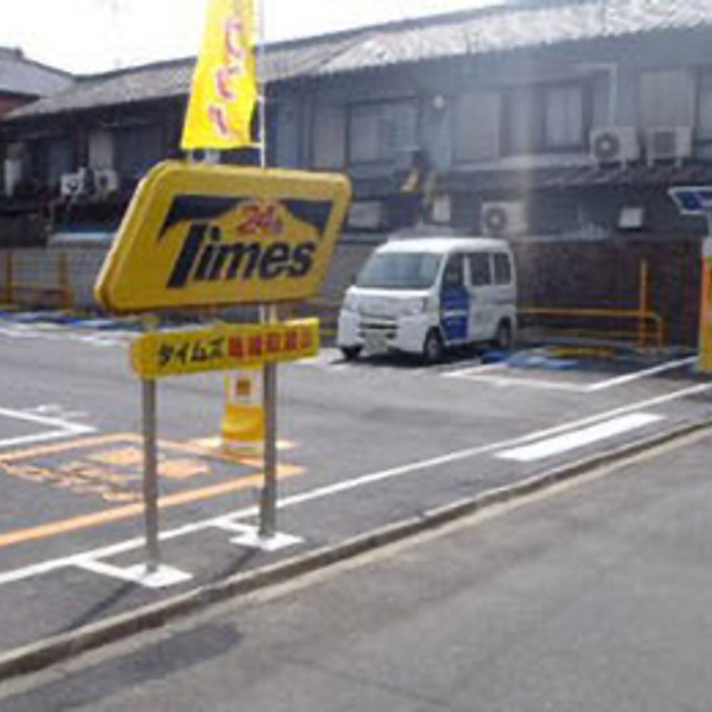 タイムズ 亀城町第2:0