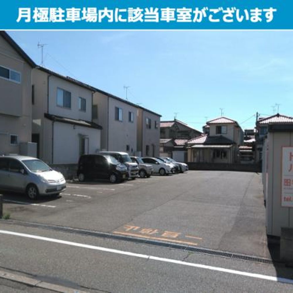 田村パーキング:2