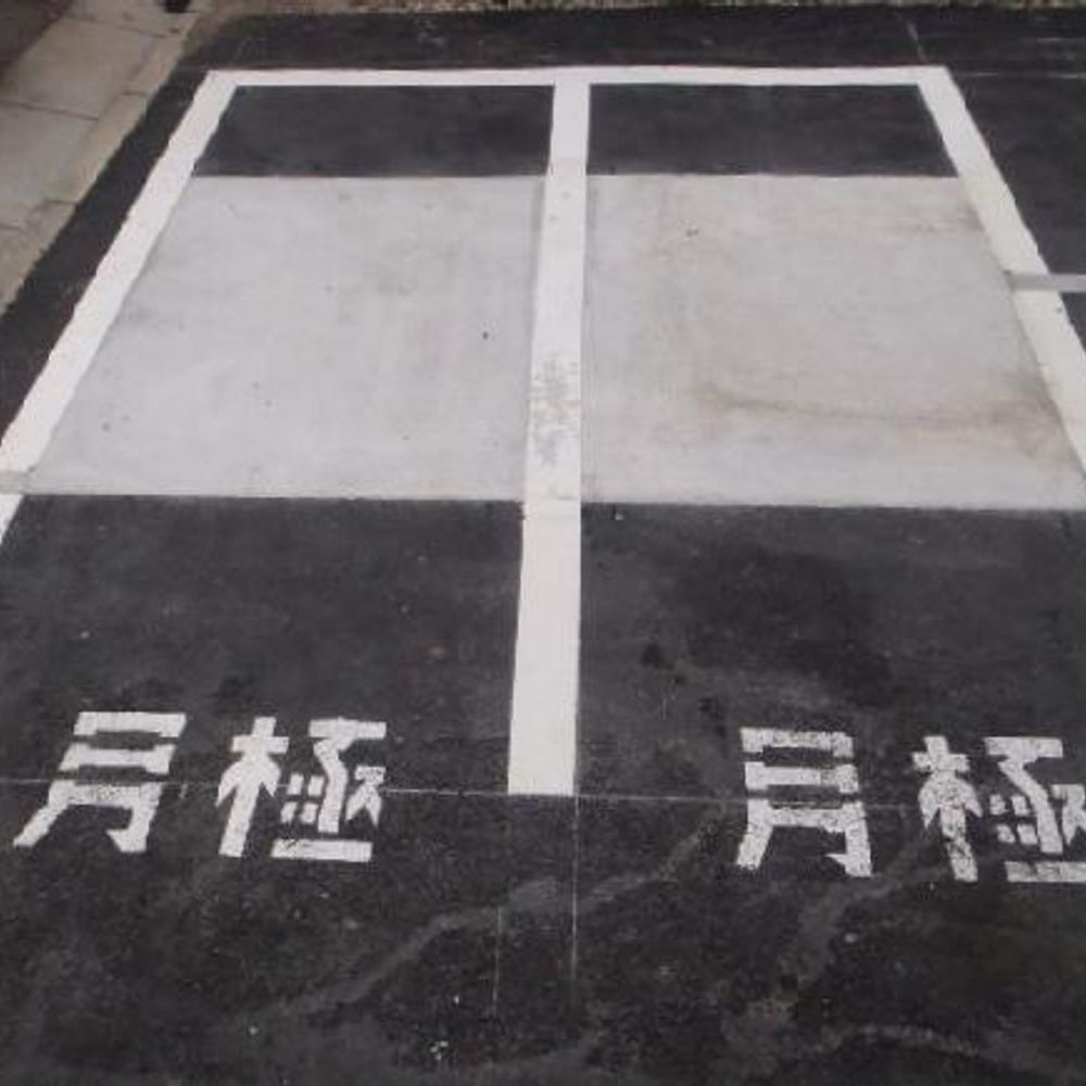 川崎南町第５駐車場:1