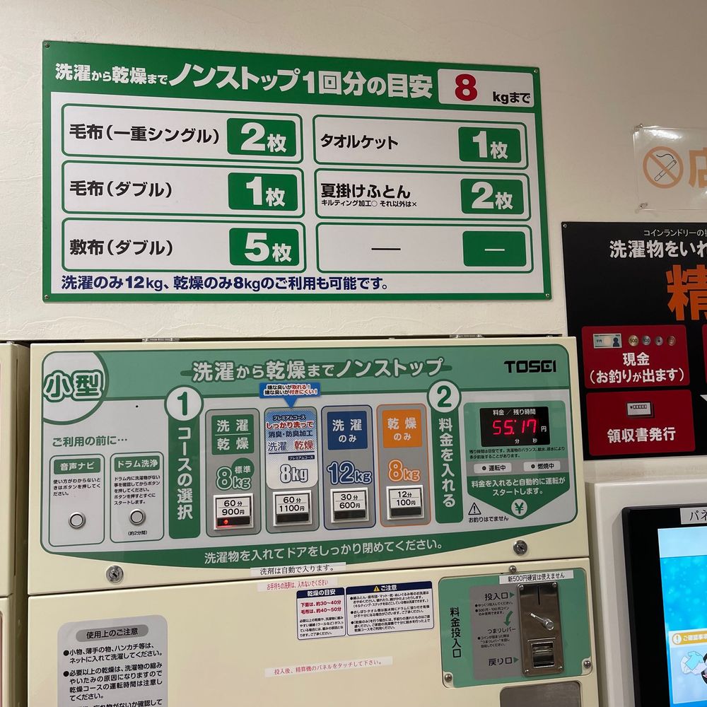 ランドリー倶楽部からっと 富州原店:1