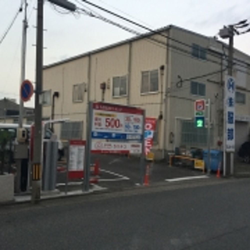 名鉄協商パーキング 名古屋競馬場前駅西:0