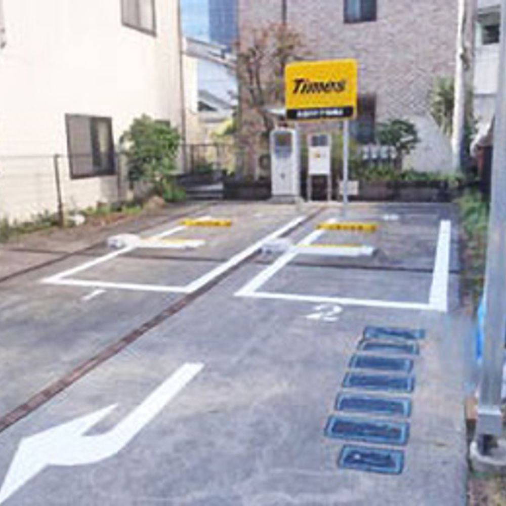 タイムズ 北品川1丁目第2:0